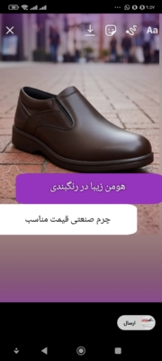 مدل های چرم صنعتی